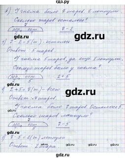 Ответ урок 25 1 класс