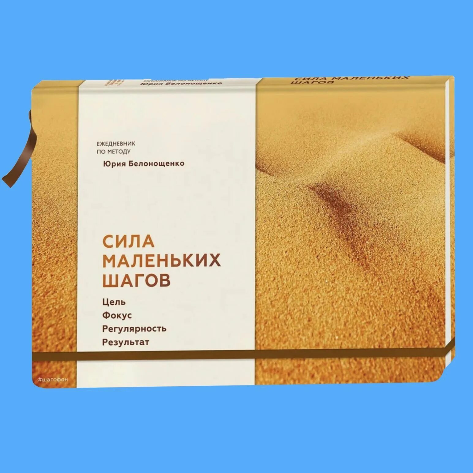 Важность маленьких шагов. Мало усилий. Метод парето 20/80. Маленькими шагами лестница. Закон реальности.