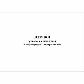 Журнал 2.0 для сотрудников