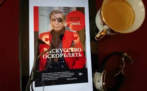Искусство не обижать