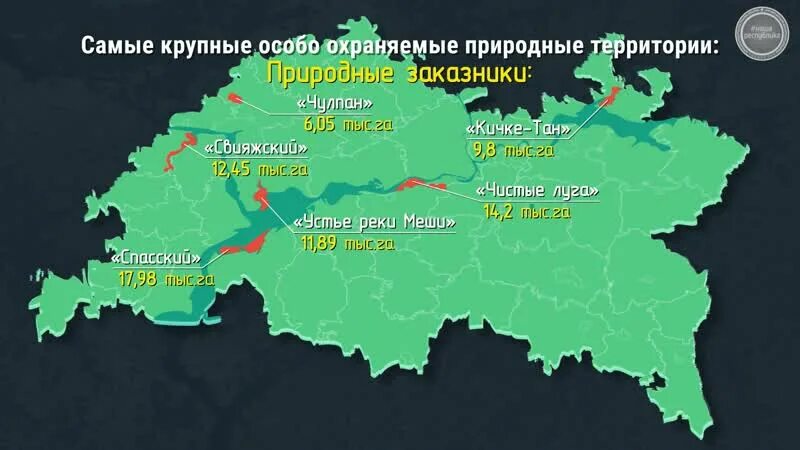 Карта заповедников Татарстана. Волжско-Камский заповедник Республики Татарстан. Особая территория охраняемая Республики Татарстан. Волжско-Камский заповедник Татарстана карта.