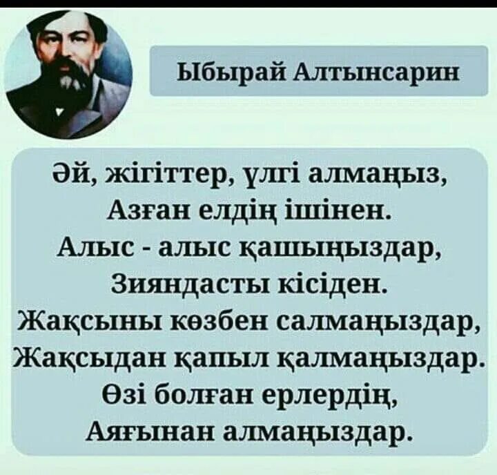 Адамдык сапатын артырып жашагын мр3