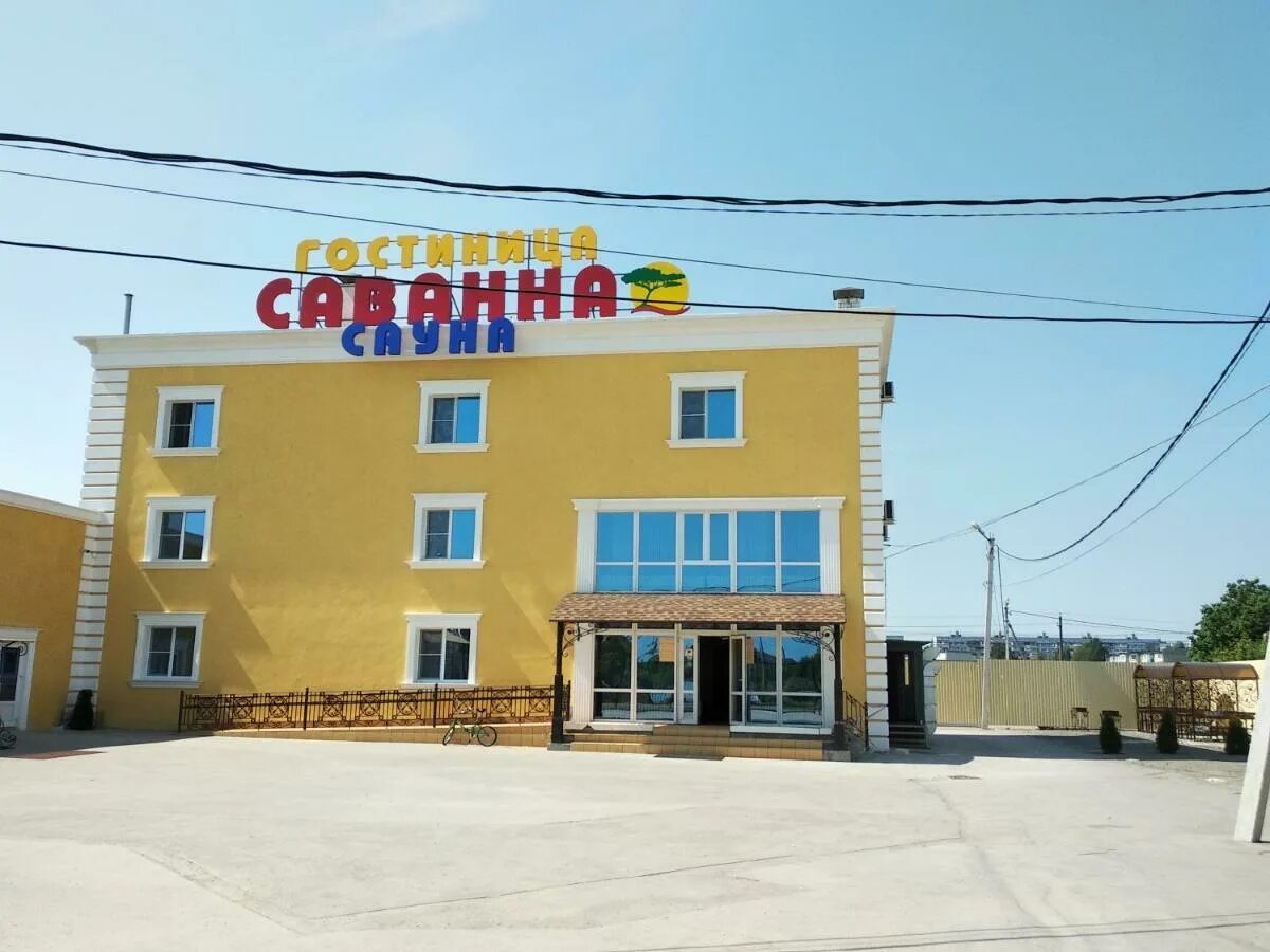 Саванна гостиница Рязань