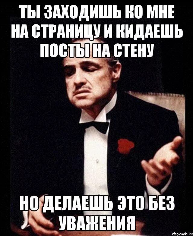 Заходите ко мне на страницу. Заходи на страницу. Заходи ко мне на страницу. Зашел на мою страницу.