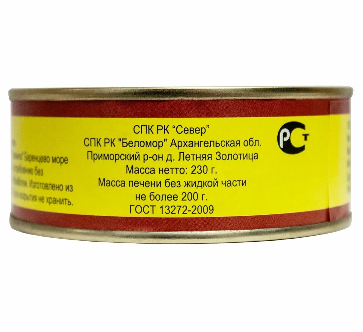 печень трески натуральная беломор. паштет b&k seafood из печени тресковых рыб 240 г. печень трески 230г. рыболовецкий колхоз беломор печень трески. печень трески натуральная.