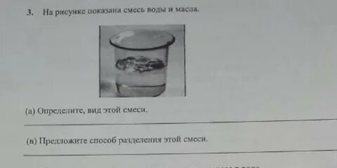 Растительное масло и вода способ разделения