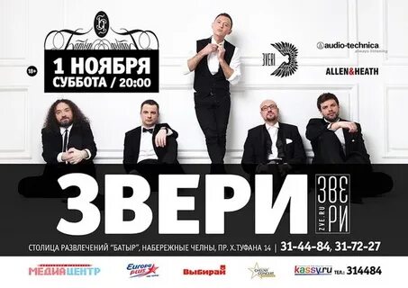 Звери тюмень