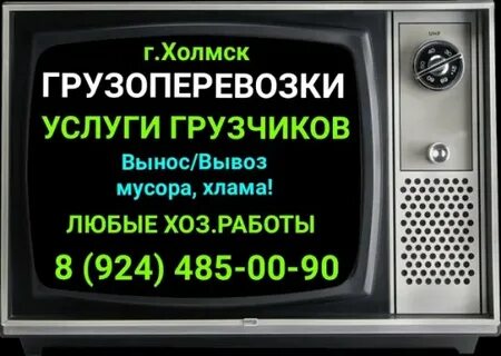 Холмское объявление
