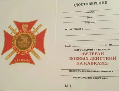 Где получить карту ветеран