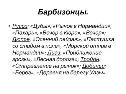 Род слова села