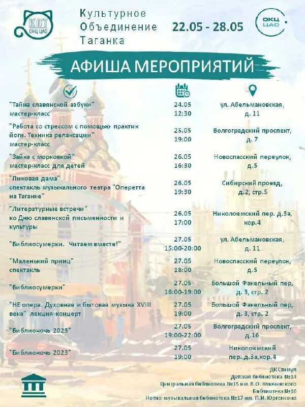 Окц благовещенск афиша. Афиша благовещенск острова мир кино. Общественно культурный центр благовещенск. Общественно культурный центр благовещенск. Окц афиша благовещенск 2024.