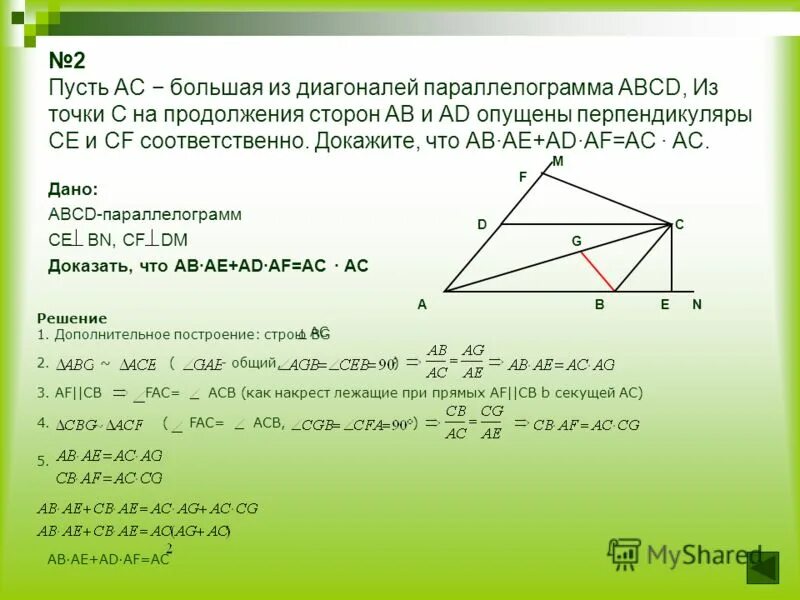 В параллелограмме abcd известны координаты трех вершин. Диагональ трапеции через стороны. Площадь параллелограмма через диагонали и сторону. Через середину m стороны BC параллелограмма. Диагонали четырехугольника ABCD.