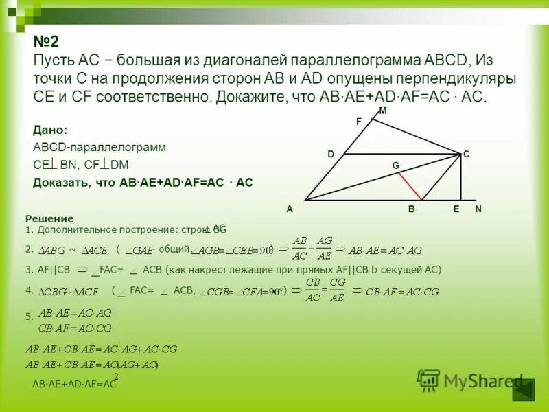 Параллелограмм 13 12 5 3