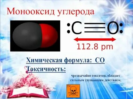 Оксид углерода 4 гидрокарбонат