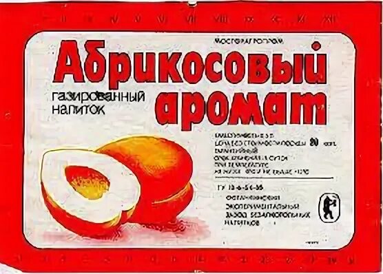 Аромат абрикосов