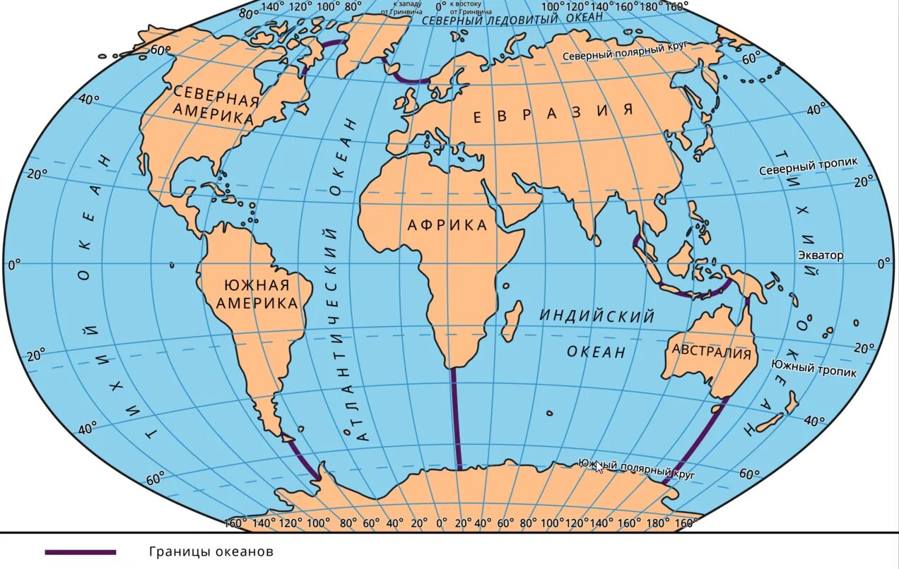 Где находится международный. Границы Атлантического океана на карте. Граница Тихого и Атлантического океана на карте. Границы океанов на карте. Границы океанов на карте мирового океана.