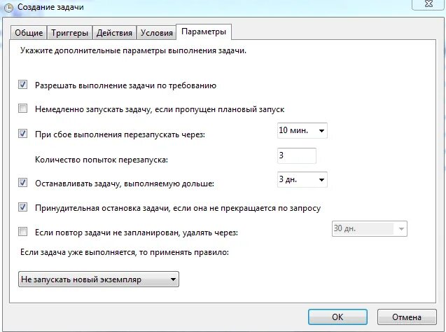 Как сделать чтобы пк выключился через время
