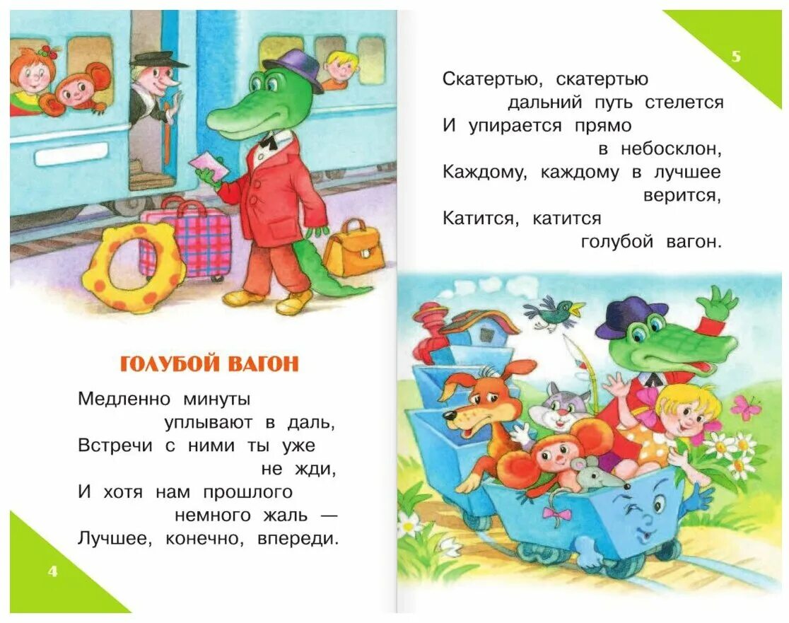 Про успенского 2 класс. Стихи э Успенского для детей. Сборник стихов Успенского для детей.