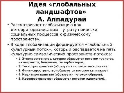 На глобальном мировом уровне