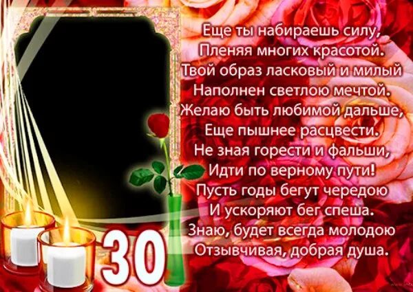 Поздравить подругу с 30. Открытка с юбилеем! 30 Лет. Открытки с днём рождения с юбилеем 30 лет. С днём рождения 30 лет девушке. Открытки с юбилеем 30 лет мужчине.