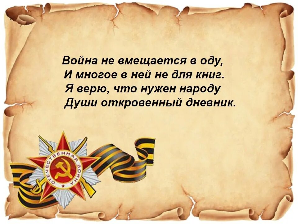 22 июня 1941 словами. 22 Июня 1941. 22 Июня 1941 года картинки. 22 Июня 1941 года начало Великой Отечественной войны 1941-1945.