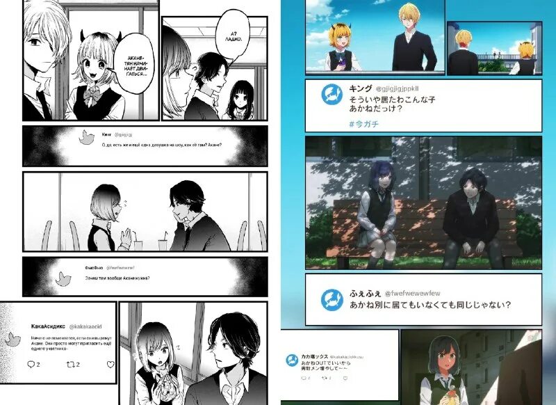 ребенок идола манга. Oshi no ko звёздное дитя. звездное дитя манга 138 глава. звёздное дитя мангака. звёздное дитя аниме.