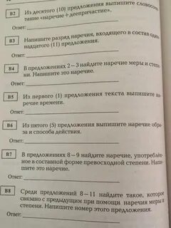 Диктант зеленую иву увидишь повсюду