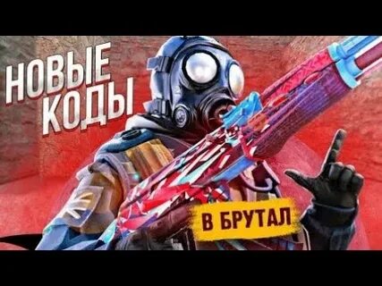 Ножи брутал страйк