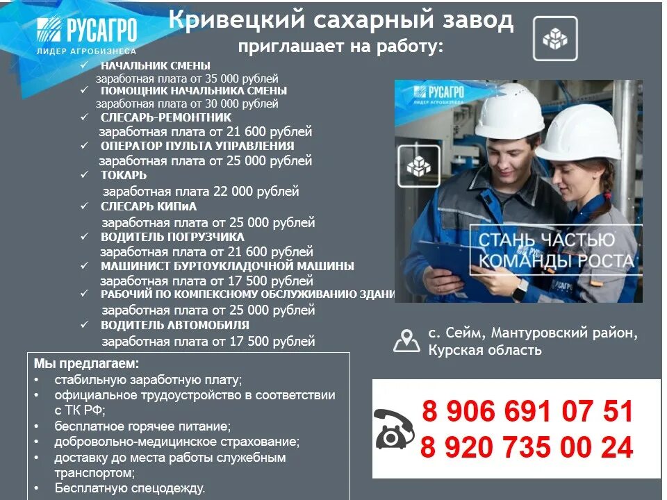 Новокубанск сахарный завод. Работа на сахарном заводе. Таразский сахарный завод. Работа на сахарном заводе. Турбина цеха сахарного завода.