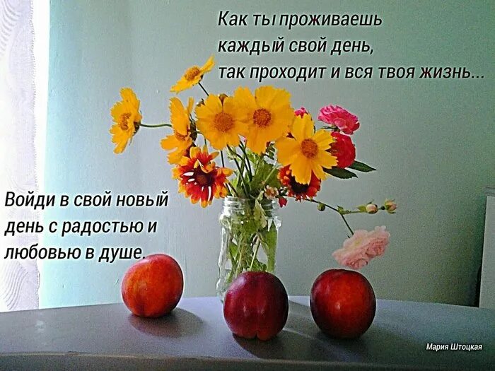 Солнце пусть светит ласково. Тепла в душе и радости доброе утро. Доброе утро тепла в душе. Наступил новый день. Доброе утро душевного тепла.