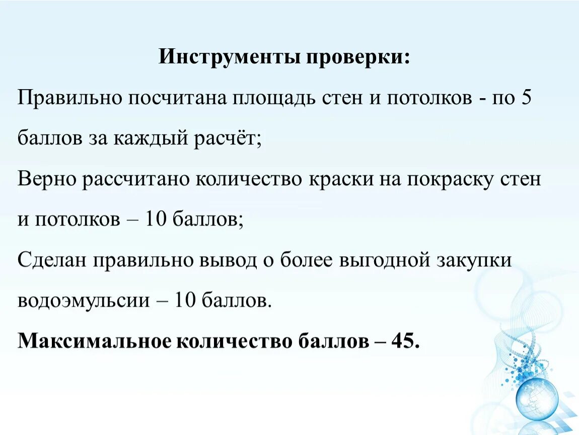 Рассчет или расчет как правильно. Считанные или считаные. Считаю или счетаю как. Считать или счетать как правильно писать. Как пишется расчёт или расчет.