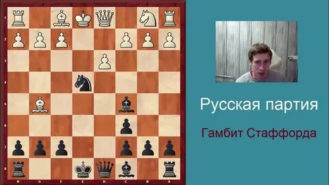Гамбит что это означает простыми