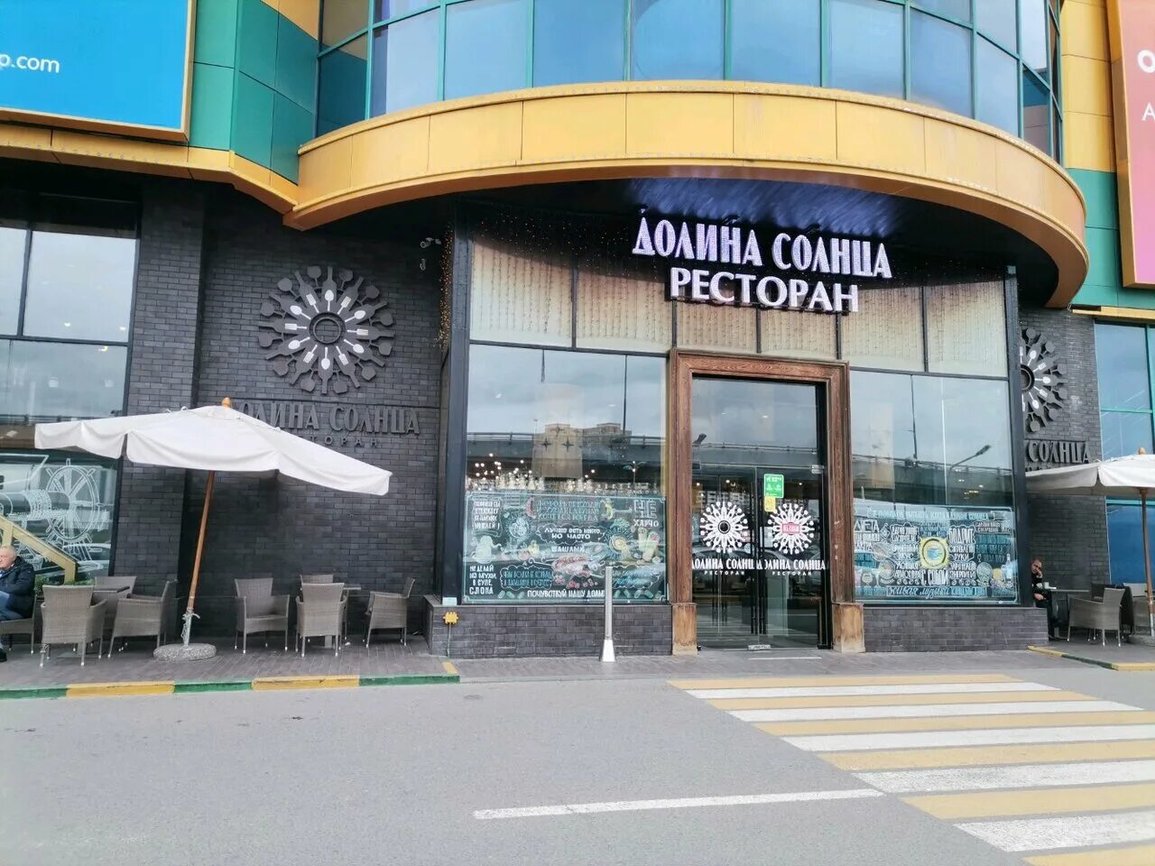 фора банк. , 163а, корп. ресторан долина солнца в рио на дмитровском шоссе. The бык ресторан москва страстной бульвар. камеди кафе в рио.