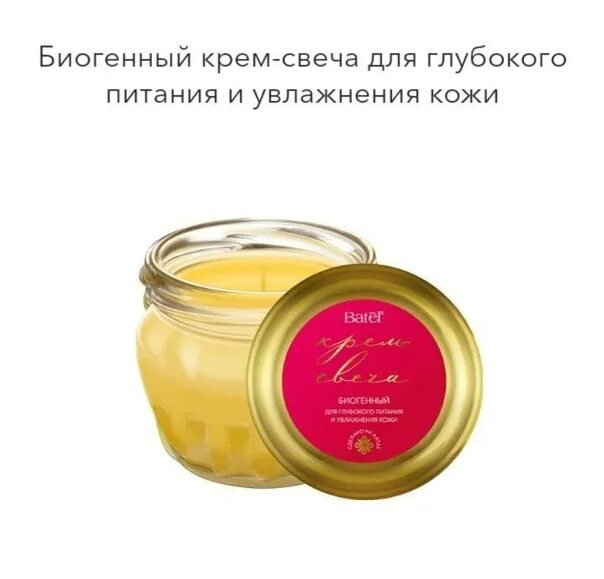 Свеча крем для тела. Крем свечка. Крем свеча батель заказать. Крем для лица со свечей. Крем свеча доктор ойл.