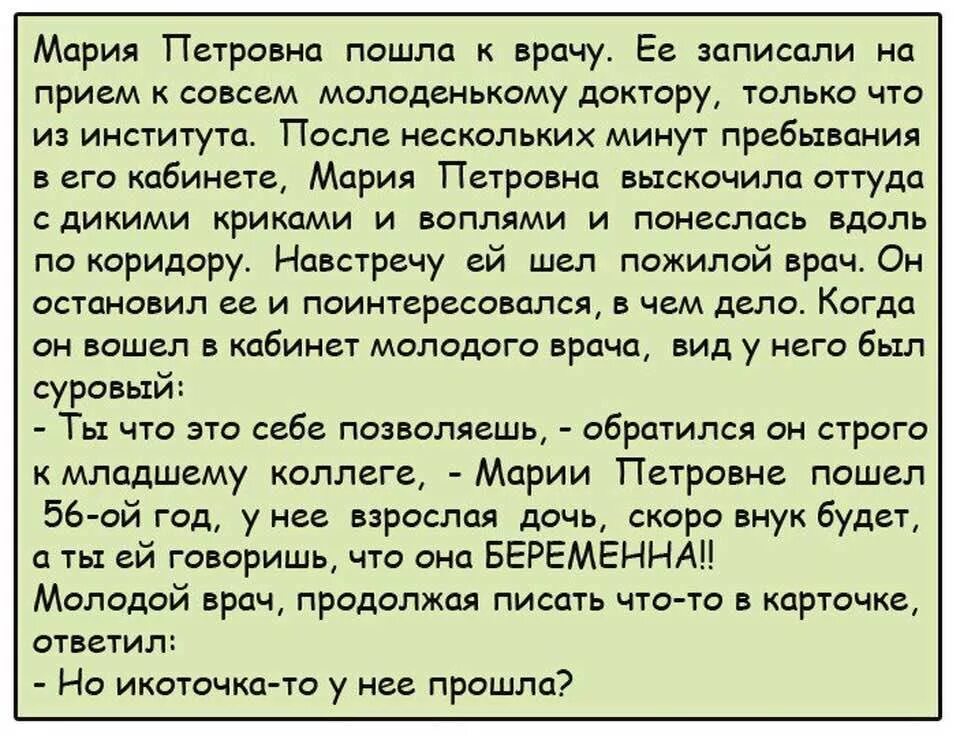 Смешные рассказы. Анекдоты из жизни людей. Смешные рассказы из жизни. Смешной юмористический рассказ.