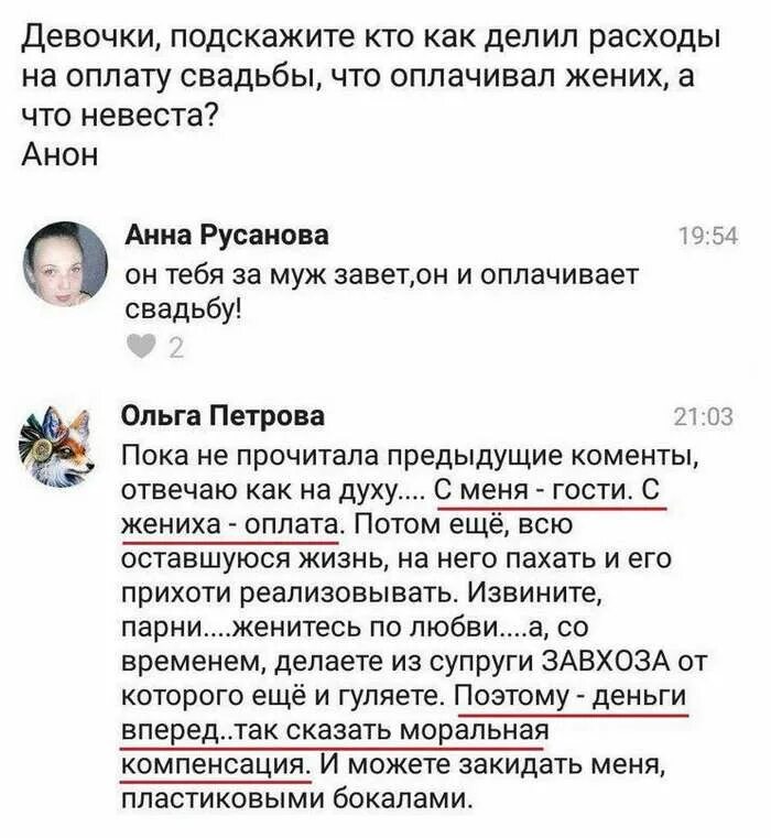 Перлы девушек. Яжмать приколы. перлы яжматерей. яжмать авито. яжмать приколы авито.