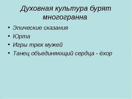 Буряты численность