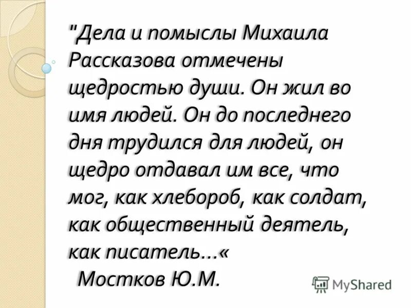 Примеры щедрости души. Щедрость в литературе. Понятие душевной щедрости".. Что такое щедрость сочинение. Душевная щедрость сочинение.