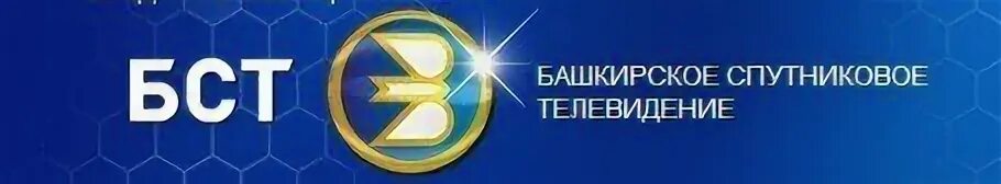 Бст тв
