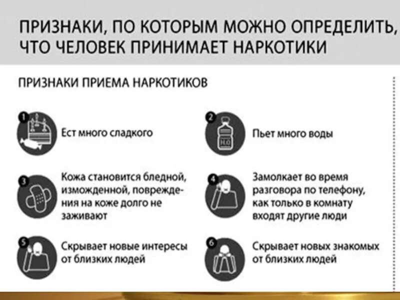 Как узнать жив ли человек или нет. Симптомы что человек принимает наркотики. Как определить что человек принимает наркотики. Как узнать что человек принял наркотик. Признаки что человек наркоман.