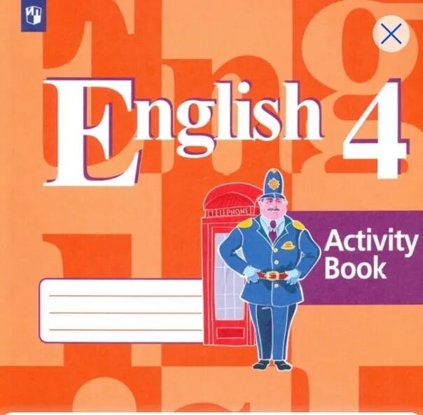 English 4: activity book / английский язык. 4 Класс. Рабочая тетрадь. English activity book 1 класс. Английский язык activity book 11. Активити бук. Страница 4. Английский язык 5 класс activity book