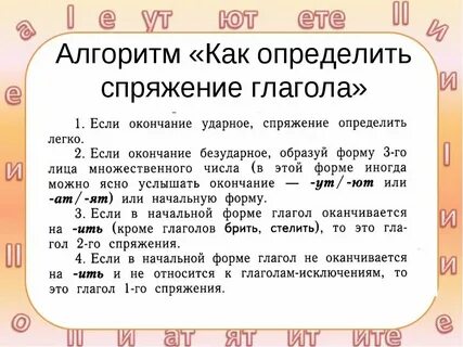 Объяснение это глагол