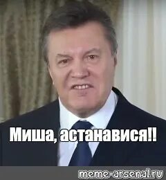 Дай мишу