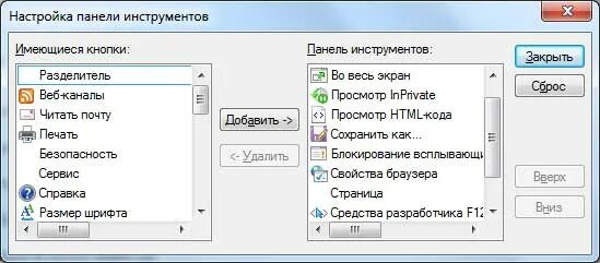 Настройка панели инструментов. Панели инструментов Explorer. Настройка панелей инструментов Internet Explorer. Настройки панели инструментов Explorer browser.