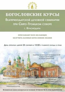 Набор в воскресную школу
