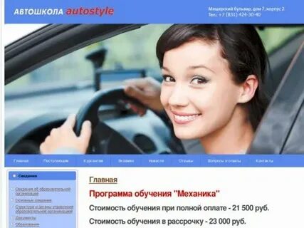Автошкола нижний новгород срок обучения