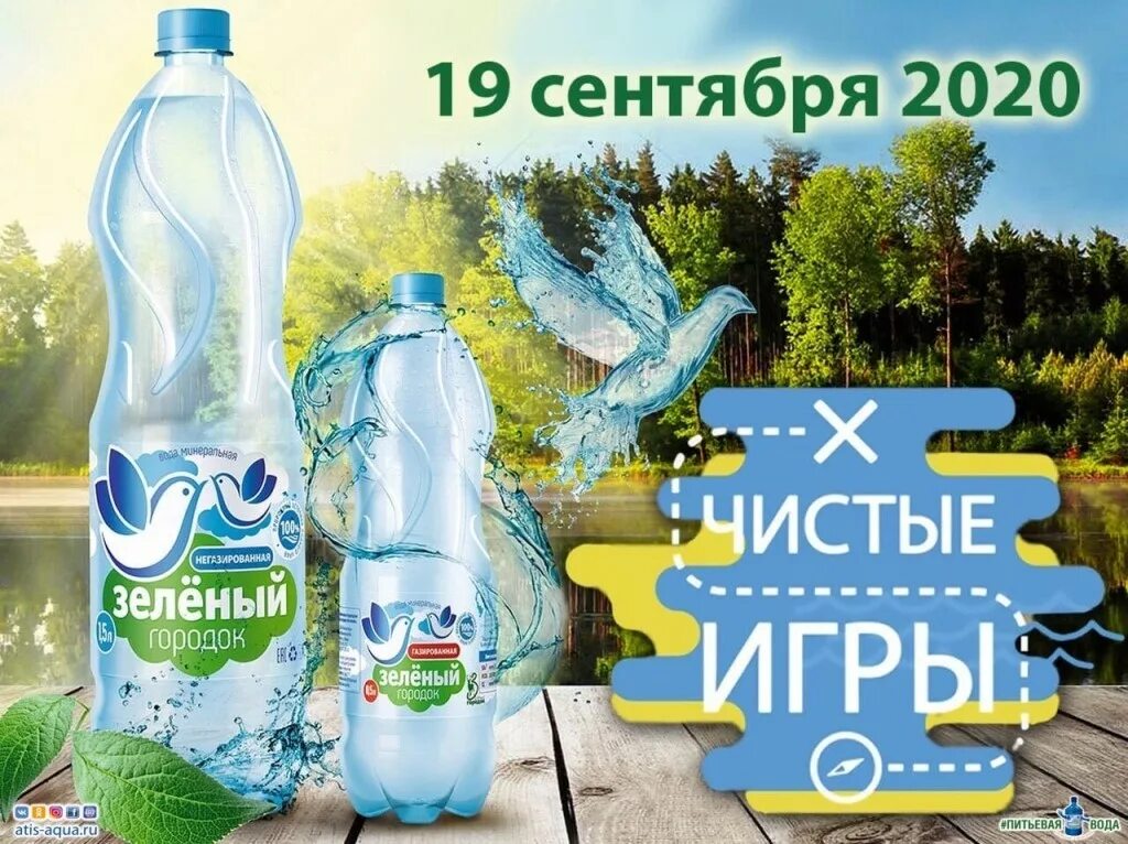 Заказ воды иваново. Минеральная вода зеленый городок. Вода зеленый городок Иваново. Зелёный городок вода лечебная. Минералка салатовая.