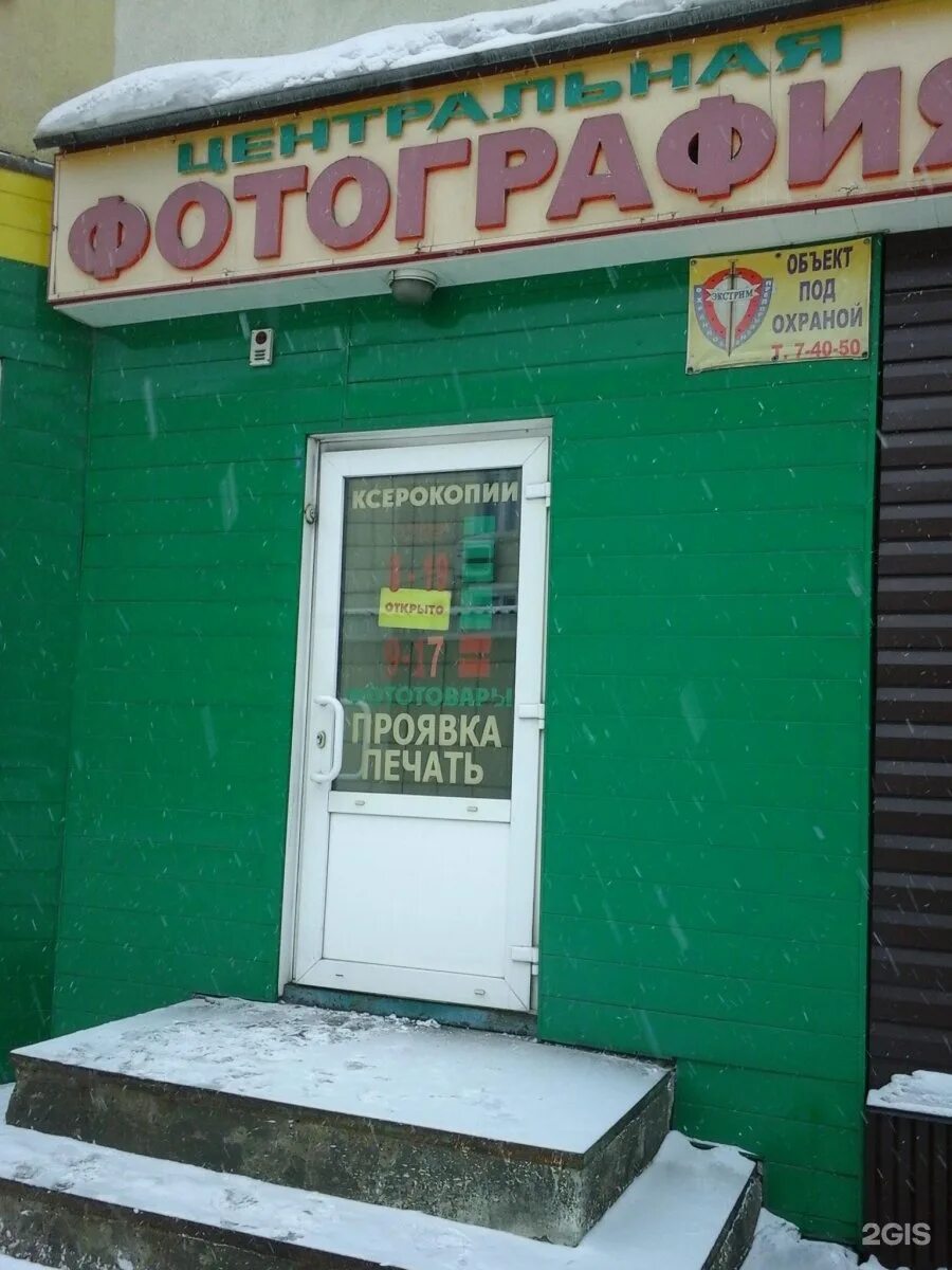 Фотолюкс фотосалон во владимире. Фотосалон ленинское. Фотосалон внутри. Фотосалон ленинское. Фотосалон.