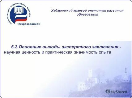 Сайт краевого института развития образования
