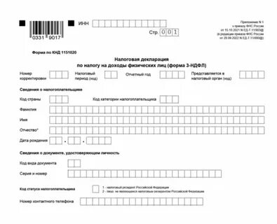 Декларация 3 ндфл для ип на осно образец заполнения